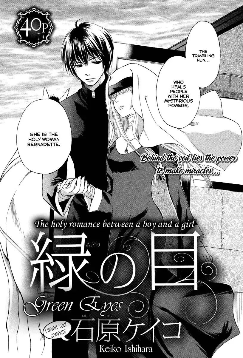 Midori no Me Chapter 0 4